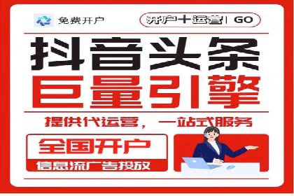 轻松开户，竞价端口运营案例剖析